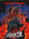 Affiche de Gamera 2, surgissement d'une légion, film à voir en streaming sur Pygargue