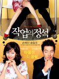 Affiche de The Art of Seduction, film à voir en streaming sur Pygargue