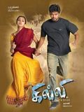 Affiche de Ghilli, film à voir en streaming sur Pygargue