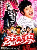 Affiche de Detoroito Metaru Shiti, film à voir en streaming sur Pygargue