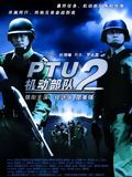 Affiche de PTU 2 (Tactical Unit : Comrades in Arms), film à voir en streaming sur Pygargue