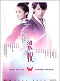 Affiche de Butterfly Lovers, film à voir en streaming sur Pygargue