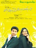 Affiche de Santosh Subramaniam, film à voir en streaming sur Pygargue