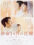 Affiche de April Bride, film à voir en streaming sur Pygargue