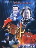 Affiche de Fatal Move, film à voir en streaming sur Pygargue