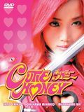 Affiche de Cutie Honey, film à voir en streaming sur Pygargue