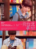 Affiche de Au revoir Taipei, film à voir en streaming sur Pygargue