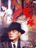 Affiche de Eighteen Springs, film à voir en streaming sur Pygargue