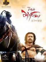 Affiche de 7am Arivu - Le 7ème Sens, film à voir en streaming sur Pygargue