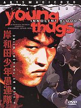 Affiche de Young Thugs : Innocent Blood, film à voir en streaming sur Pygargue