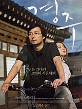 Affiche de Gyeongju, film à voir en streaming sur Pygargue