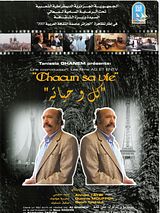 Affiche de Chacun sa vie, film à voir en streaming sur Pygargue