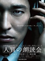 Affiche de Hitojichi No Roudokukai, film à voir en streaming sur Pygargue