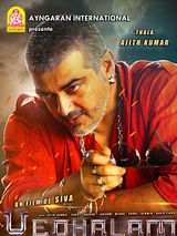 Vedalam (Original Motion Picture Soundtrack)