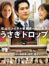 Affiche de Usagi Drop, film à voir en streaming sur Pygargue