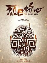 Affiche de The Dead end, film à voir en streaming sur Pygargue