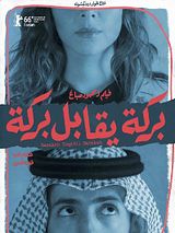 Affiche de Barakah Meets Barakah, film à voir en streaming sur Pygargue