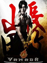 Affiche de Yamada, la voix du samouraï, film à voir en streaming sur Pygargue