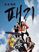 Affiche de Get up and go, film à voir en streaming sur Pygargue
