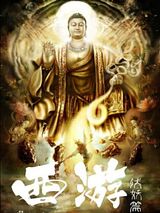 Affiche de Journey To The West: Demon Chapter, film à voir en streaming sur Pygargue