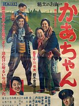 Affiche de Maman !, film à voir en streaming sur Pygargue