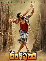 Affiche de Rangasthalam, film à voir en streaming sur Pygargue