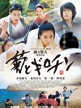 Affiche de Le Chrysanthème et la Guillotine, film à voir en streaming sur Pygargue