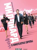 Affiche de Braquage à Monte-Carlo, film à voir en streaming sur Pygargue