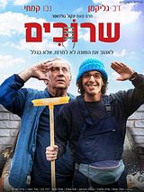 Affiche de Les Lacets, film à voir en streaming sur Pygargue