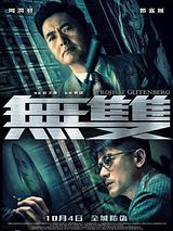 Affiche de The Counterfeiter, film à voir en streaming sur Pygargue