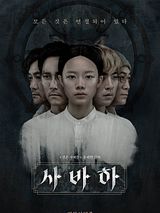 Affiche de Svaha: The Sixth Finger, film à voir en streaming sur Pygargue