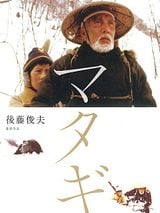 Affiche de Matagi, film à voir en streaming sur Pygargue