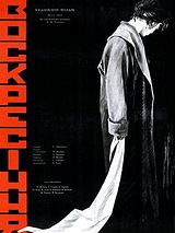 Affiche de Résurrection, film à voir en streaming sur Pygargue