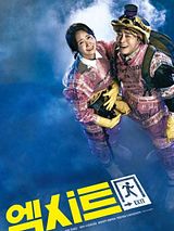 Affiche de Exit, film à voir en streaming sur Pygargue