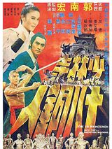 Affiche de Shaolin et les 18 hommes de bronze, film à voir en streaming sur Pygargue