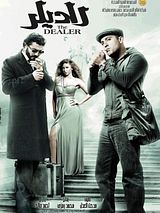 Affiche de El-Dilar, film à voir en streaming sur Pygargue