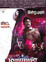 Affiche de Maayavan, film à voir en streaming sur Pygargue