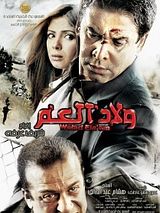 Affiche de Escaping Tel Aviv, film à voir en streaming sur Pygargue