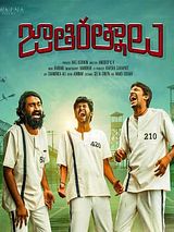 Affiche de Jathi Ratnalu, film à voir en streaming sur Pygargue
