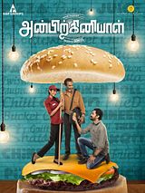 Affiche de Anbirkiniyal, film à voir en streaming sur Pygargue