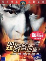 Affiche de Hui mie hao di che, film à voir en streaming sur Pygargue