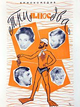 Affiche de Trois plus deux, film à voir en streaming sur Pygargue