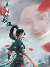 Affiche de Green Snake, film à voir en streaming sur Pygargue