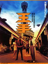 Affiche de Ôte, film à voir en streaming sur Pygargue