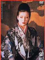 Affiche de Gô-hime, film à voir en streaming sur Pygargue