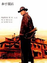 Affiche de Wo ping fan dim, film à voir en streaming sur Pygargue
