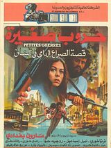 Affiche de Petites guerres, film à voir en streaming sur Pygargue