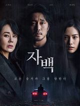 Affiche de Confession, film à voir en streaming sur Pygargue