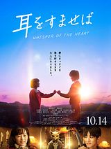 Affiche de Mimi wo Sumaseba, film à voir en streaming sur Pygargue