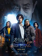Affiche de Dr. Cheon and the Lost Talisman, film à voir en streaming sur Pygargue